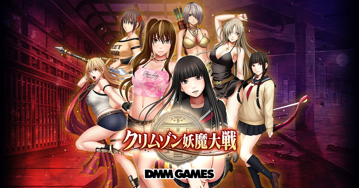 『クリムゾン妖魔大戦』