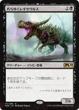 世界最速 Mtgアリーナ の新セット アモンケットリマスターより黒のカードリストを公開 電撃オンライン