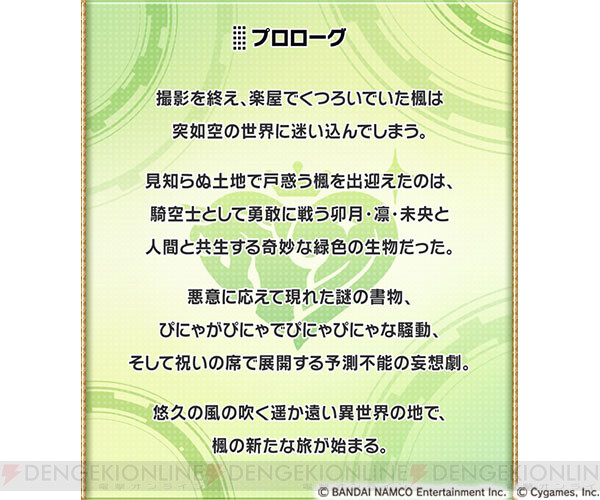 グラブル デレマス コラボ 高垣楓を仲間にする方法は 電撃オンライン