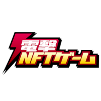 電撃NFTゲーム