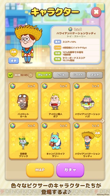 ピクサーのキャラが登場するパズルゲーム Line ピクサー タワー 配信 電撃オンライン