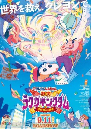 映画クレヨンしんちゃん 激突 ラクガキングダムとほぼ四人の勇者 京極監督インタビュー 電撃オンライン