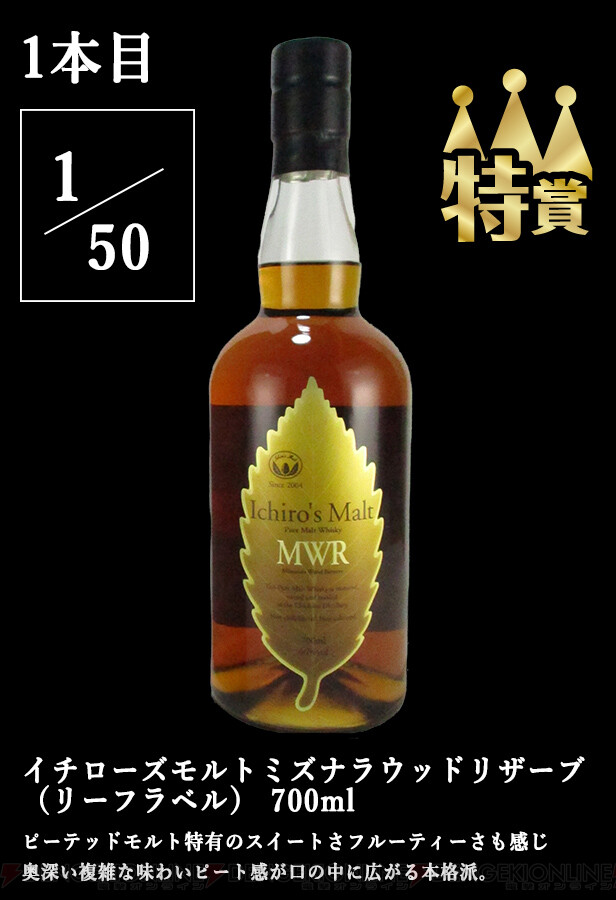 イチローズモルト　MWR 700ml 10本