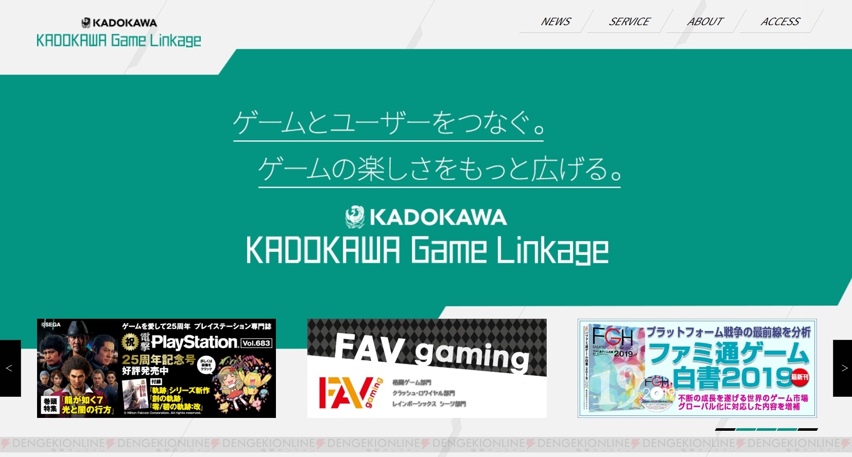 Kadokawa Game Linkageがnewzooとの業務提携を発表 電撃オンライン