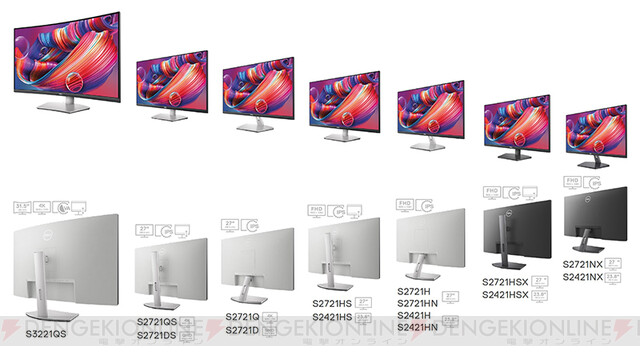 一挙15製品発表！ デル、Sシリーズモニター - 電撃オンライン