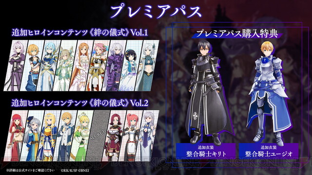 SAO ラスト リコレクション』第3弾ストーリートレーラー公開。和平を