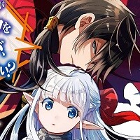 魔王の俺が奴隷エルフを嫁にしたんだが、どう愛でればいい？