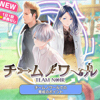 『ラクキン』新チーム