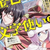 金色の文字使い