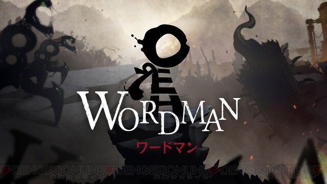 言葉 がテーマのアクションadv ワードマン の配信日が5月30日に決定 あらかじめdlで10 オフ 電撃オンライン