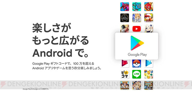 0円引きクーポンでgoogle Playギフトコードをお得に買える 電撃オンライン