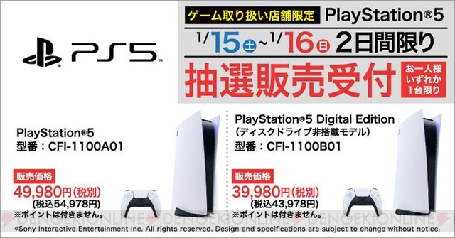 CFI-1000A01】PS5 ディスクドライブ搭載モデル 本体のみ+nikita.wp ...