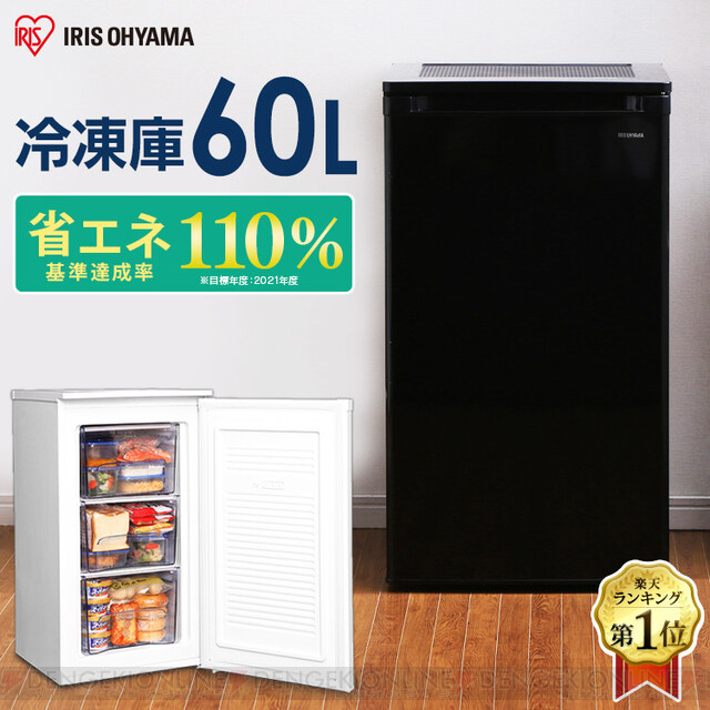 【鬼平様専用】アイリスオーヤマ 85L 小型 冷凍庫  KUSD-9A-W 冷蔵庫 売上実績NO.1