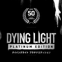 『ダイイングライト プラチナエディション』
