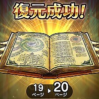 『ドラゴンクエストウォーク』