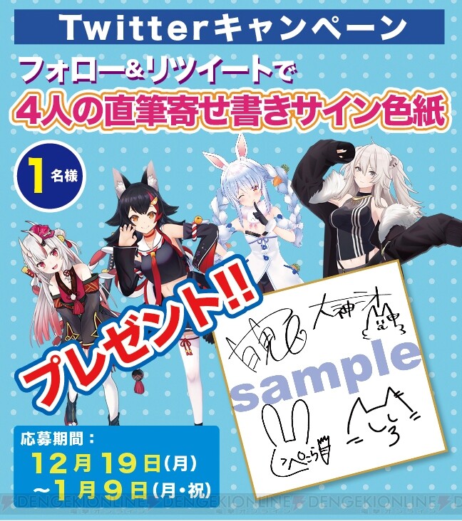 ホロライブ】百鬼あやめ、大神ミオ、兎田ぺこら、獅白ぼたんが初の