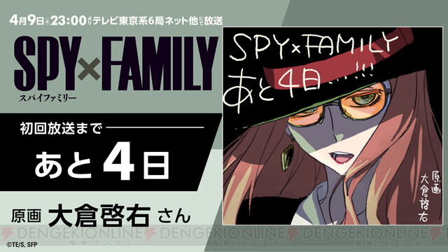 鋭い視線が見据えるのは アニメ Spy Family 黄昏の上司 シルヴィアのイラスト公開 電撃オンライン