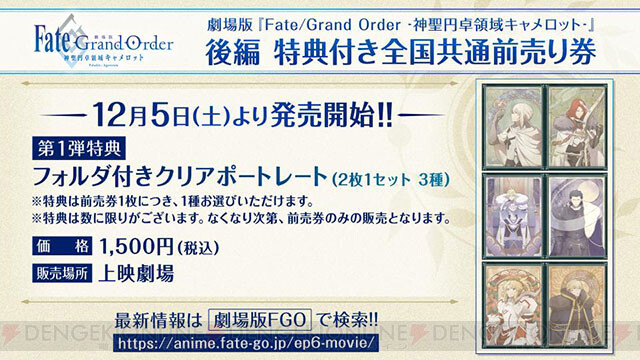 画像3 3 劇場版 Fgo 鶴岡聡 川澄綾子出演の舞台挨拶が開催 電撃オンライン