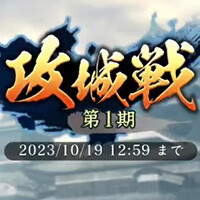 『信長の野望 出陣』