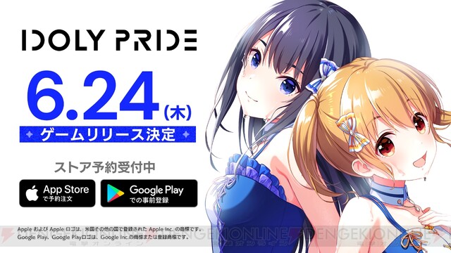 アプリ アイドリープライド 正式リリース日決定 アニメ1話の無料配信も 電撃オンライン