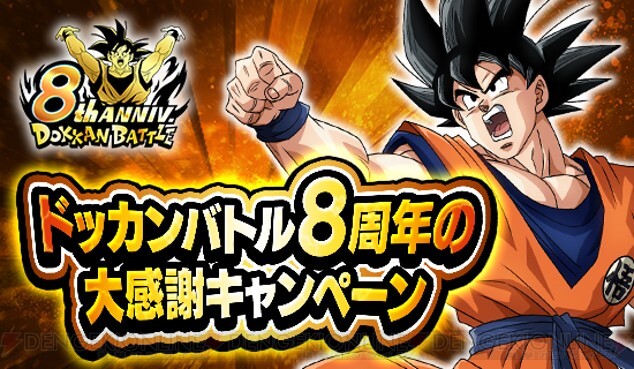 ドラゴンボールZ ドッカンバトル アクリルミラー-