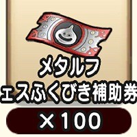 『ドラゴンクエストウォーク』