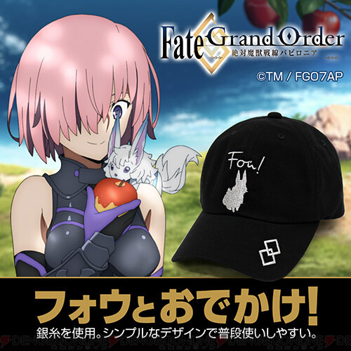 FGO』アニメ版マシュのフルグラフィックパーカー登場 - 電撃オンライン