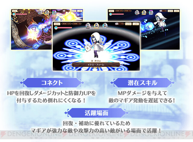 マギレコ 星5 精神強化が解放された御崎海香は育てるべき 電撃オンライン ゲーム アニメ ガジェットの総合情報サイト