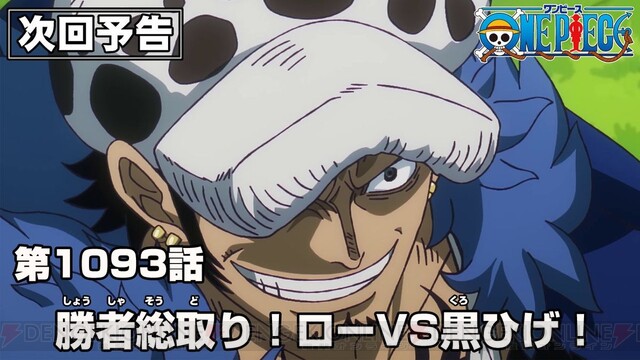 アニメ『ワンピース』最新話（1093話）で、ロード・ポーネグリフをかけて黒ひげとローの戦いが勃発！（ネタバレあり）【ONE PIECE】 -  電撃オンライン