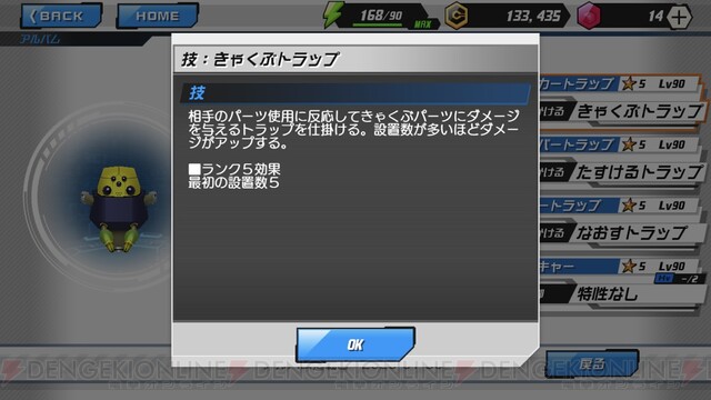 メダロットs 序盤はかくとうガードがオススメ 初心者に役立つ要素や攻略ポイントを紹介 電撃オンライン