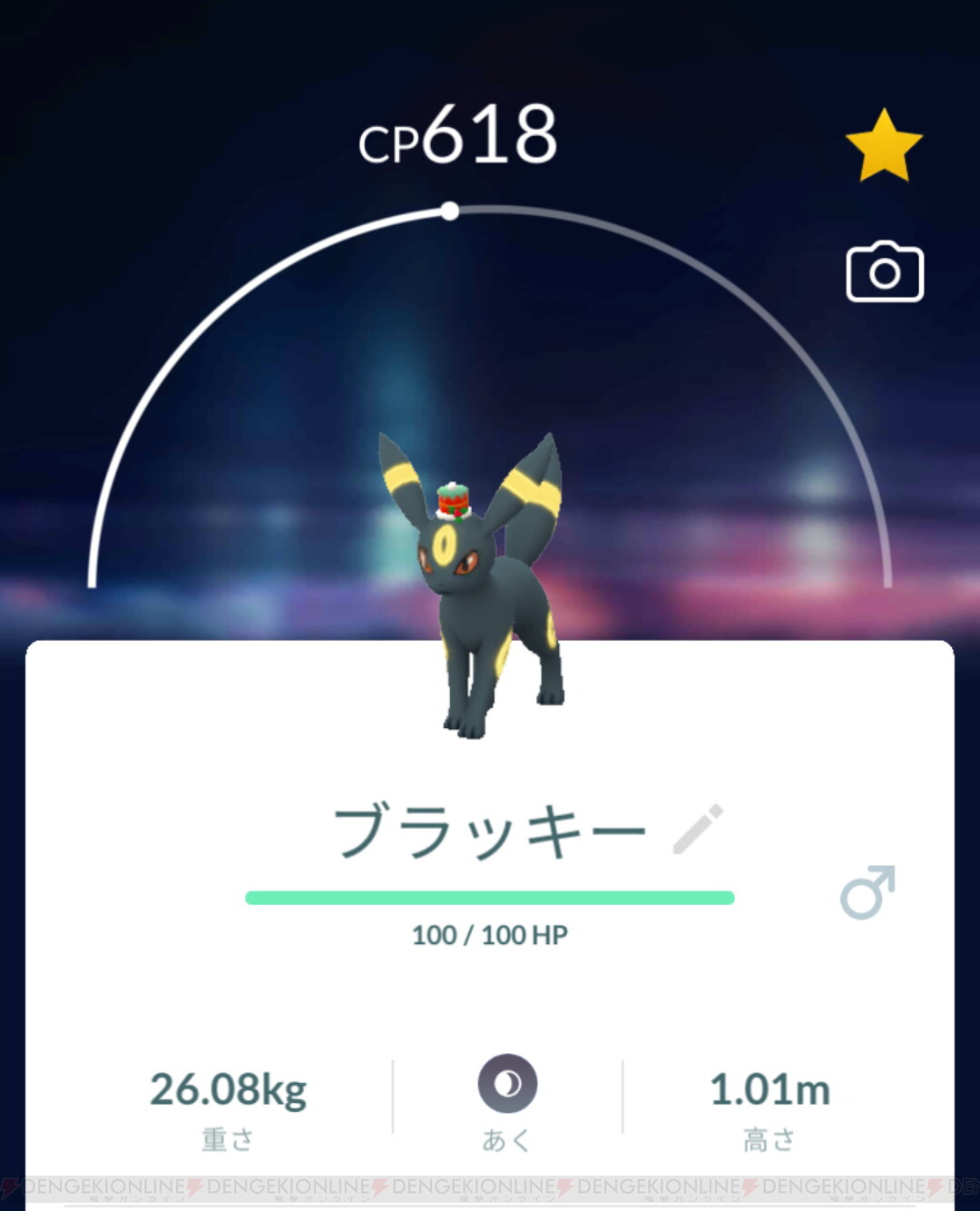 ポケモンGO』ウィンターイベント限定衣装のブイズすべて進化させてみた！ - 電撃オンライン