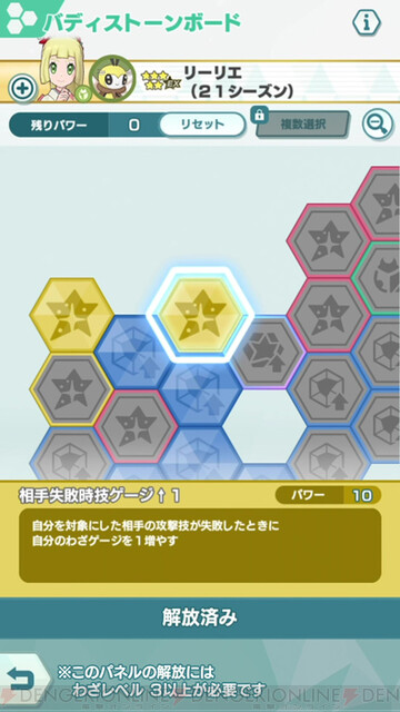 ポケマス Ex 新年キャンペーンで最大7 0個のダイヤがもらえる 電撃オンライン