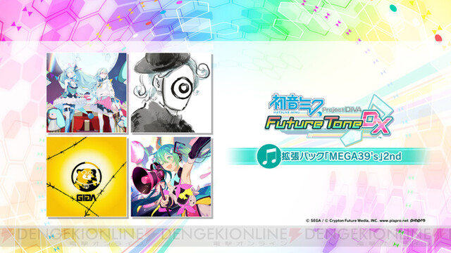 初音ミク Project Diva Future Tone Dx に 劣等上等 など追加楽曲が配信開始 電撃オンライン