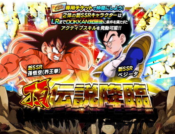 ドッカンバトル』7周年特大DOKKAN謝祭開催中！ - 電撃オンライン