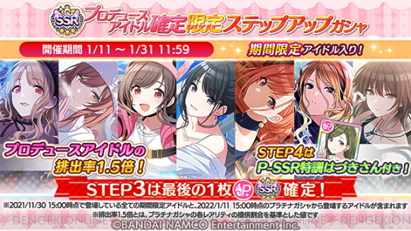 シャニマス 芹沢あさひが登場する新規ガシャが開催 電撃オンライン