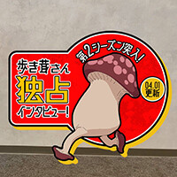 ダンジョン飯