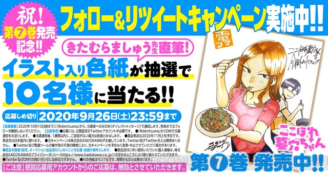 ここほれ墓穴ちゃん』墓穴ちゃん役は大坪由佳さん！ 最新第7巻発売を