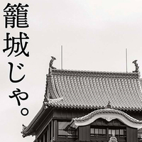 『熊本市ポスター』