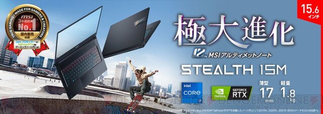 第9世代インテル Core i7搭載17型フルHDクリエイターノートパソコン