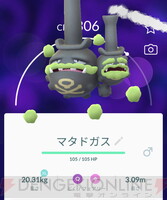 画像3 5 ポケモンgo マタドガス ガラルのすがた がサプライズ登場 対策ポケモンは 電撃オンライン