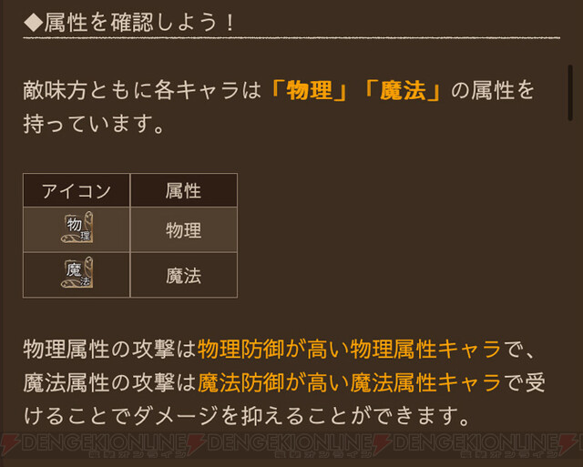 最強キャラは ブレイブリーデフォルト ブリリアントライツ おすすめパーティ選び攻略 bl日記 12 電撃オンライン