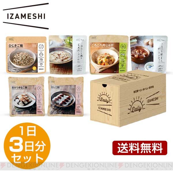 画像1 2 わかめご飯 肉じゃが 煮込みハンバーグ 普通に食べても美味しい非常食 イザメシ はいかが 電撃オンライン