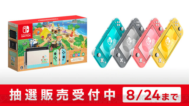 Nintendo Switch コーラル あつ森セット - rehda.com