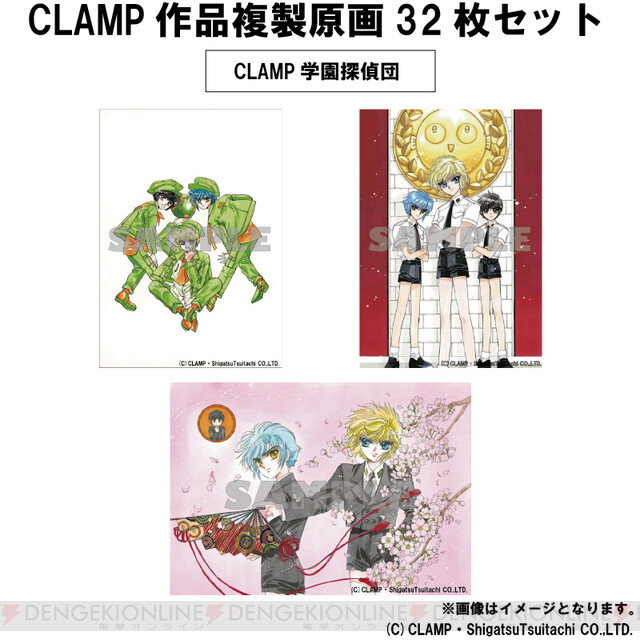 CLAMP 画業30周年記念 限定 作品複製原画32枚セット 第2弾 アニメ 