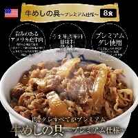 『在宅応援!松屋を一度に楽しめる在宅応援福袋!9種30食 特別福袋』