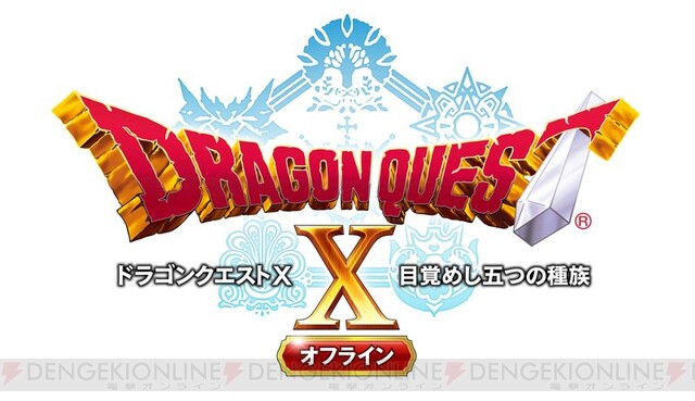 Dqxオフライン まれに出現する 転生モンスター とは 電撃オンライン