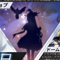 『コード：ドラゴンブラッド』