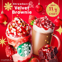 『スターバックス』