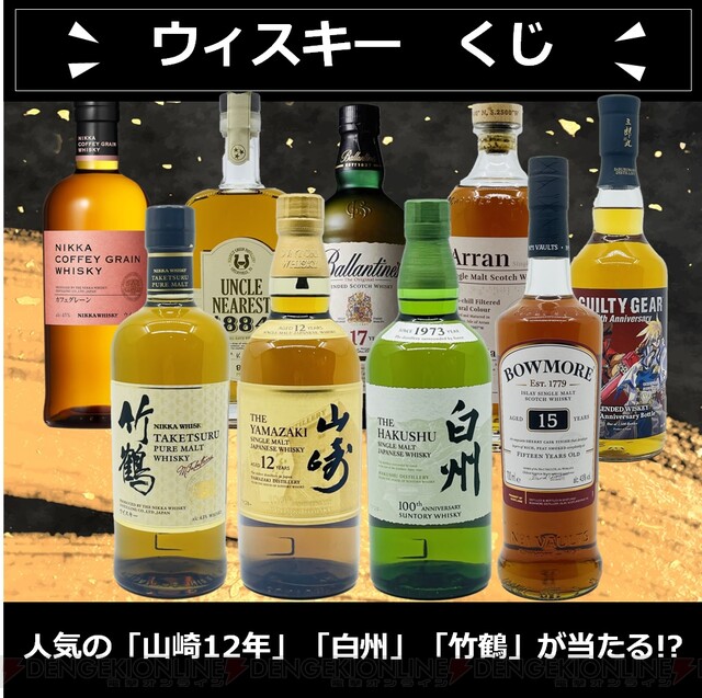 竹鶴（現行モデル） 白州NV食品/飲料/酒 - benjaminstrategy.co