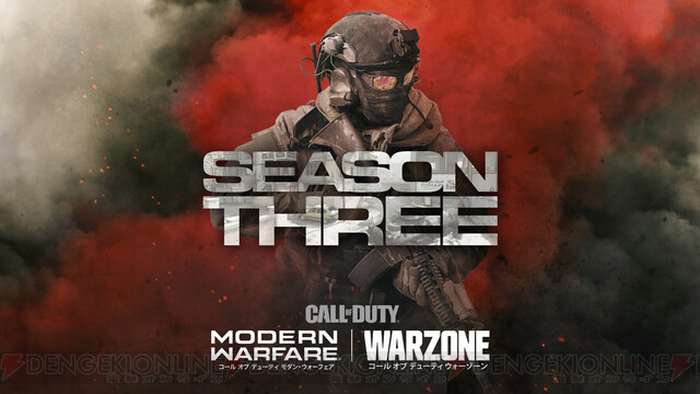 CoD：MW』『CoDウォーゾーン』シーズンコンテンツ“SEASON THREE